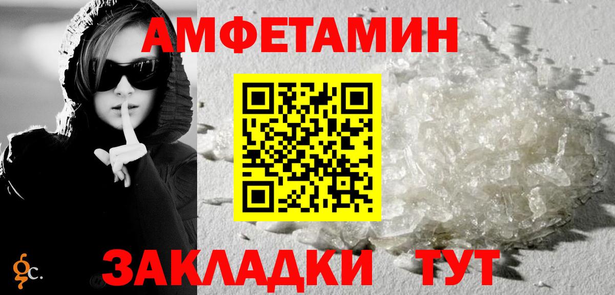 Амфетамин 98% Лабинск
