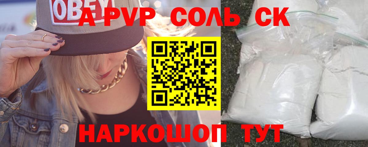 Альфа ПВП СК КРИС Лабинск