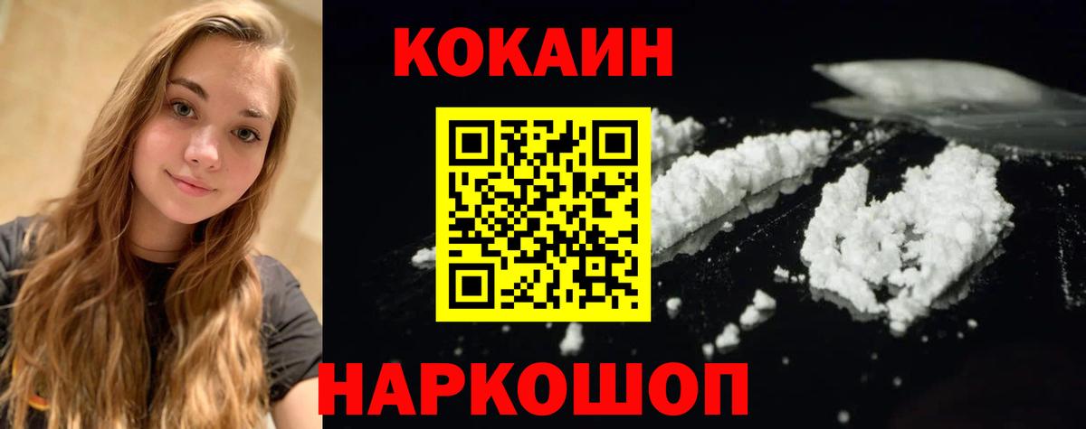COCAIN 98%  COCAIN 99%  Лабинск  Cocaine  Вход с VPN 