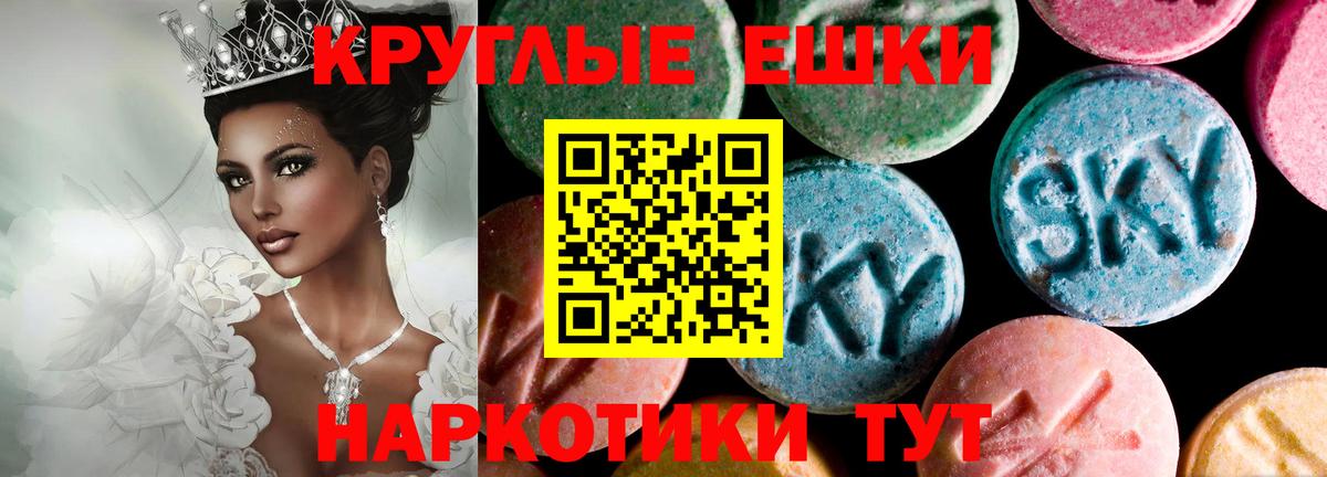 hydra сайт  ЭКСТАЗИ 99%  Вход с VPN  Лабинск 