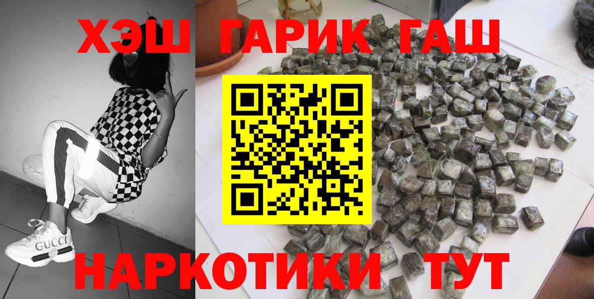 Лабинск  ГАШ индика сатива  ГАШИШ Cannabis  ГАШИШ  Вход с VPN 