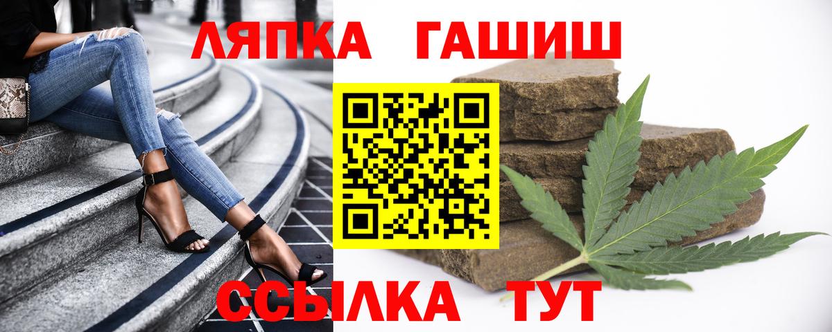 ГАШИШ гарик Лабинск