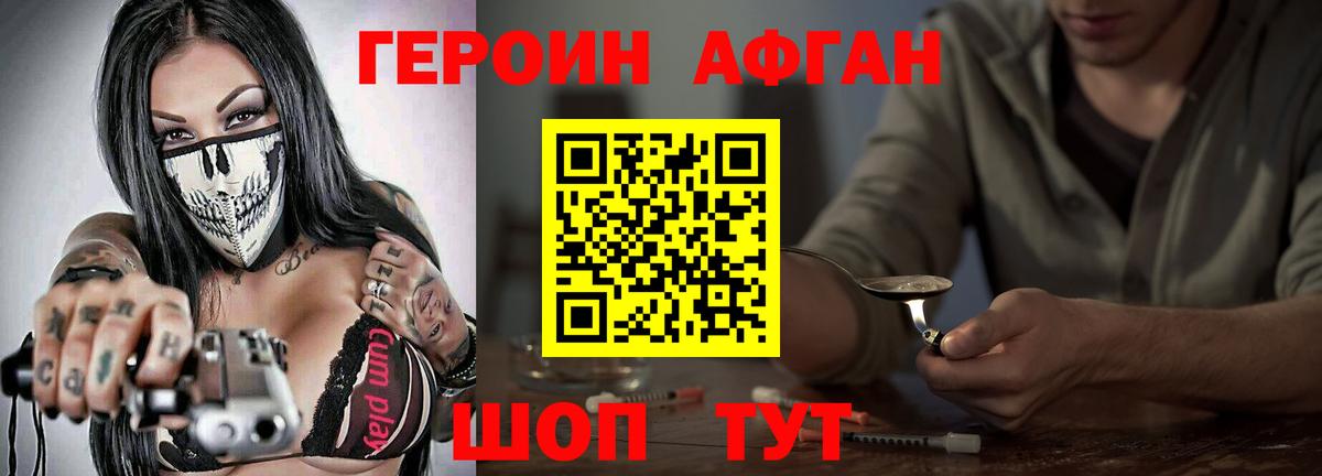 ГЕРОИН VHQ  Вход с VPN  Лабинск 