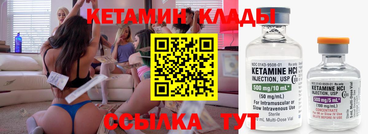 дарк нет наркотические препараты  Кетамин VHQ  Вход с VPN  Лабинск  КЕТАМИН ketamine 