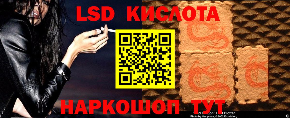 Лсд 25 экстази ecstasy  ЛСД экстази  Вход с VPN  Лабинск  ЛСД экстази ecstasy 