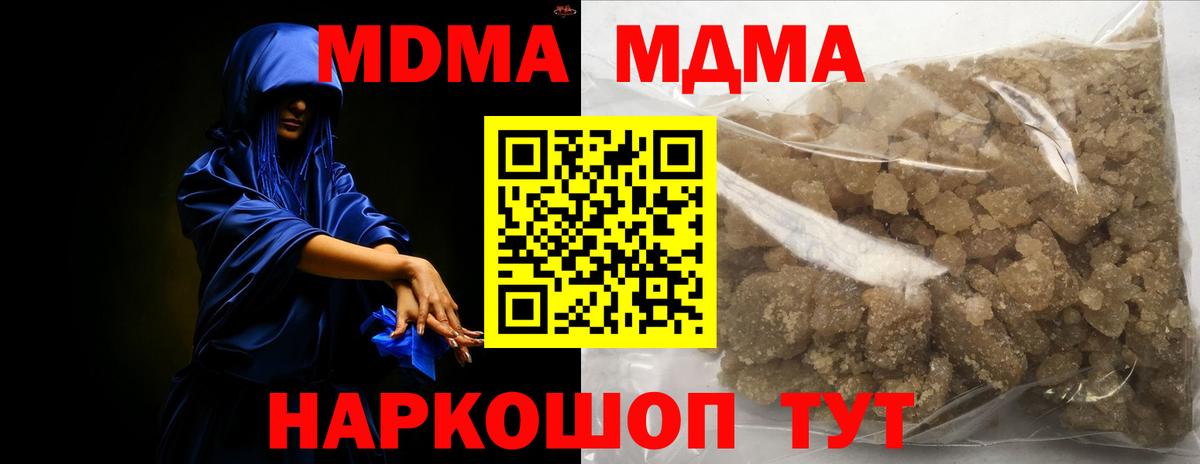 МДМА crystal  МДМА молли  Лабинск  МДМА  Вход с VPN 