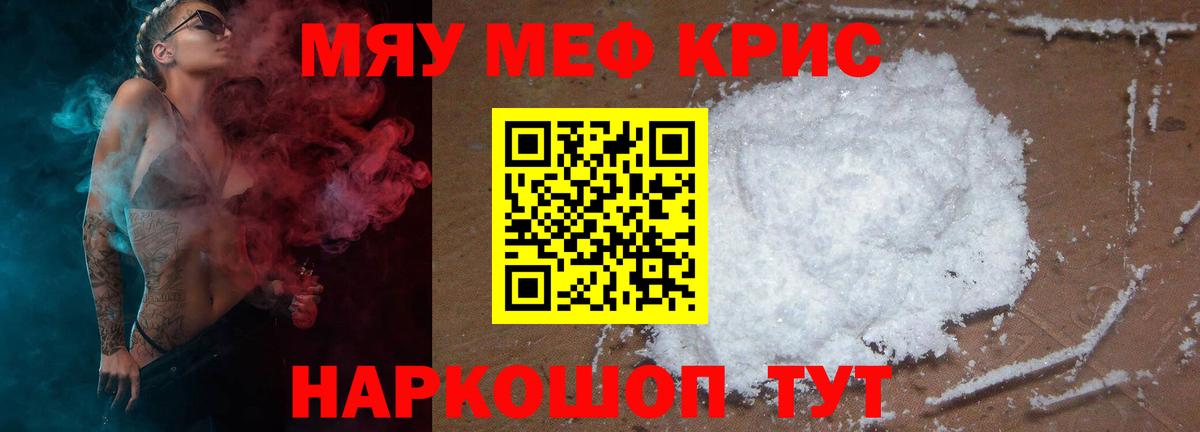 Меф мука Лабинск