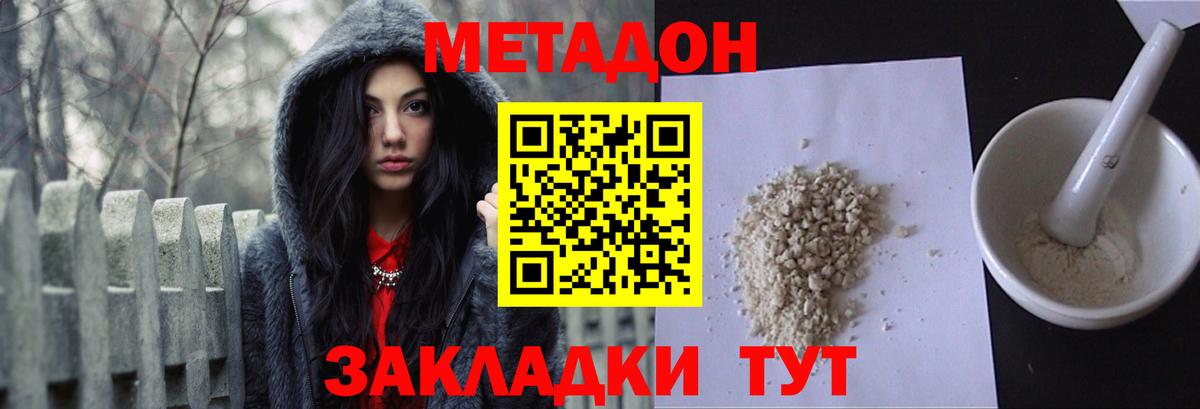 Мефедрон Лабинск