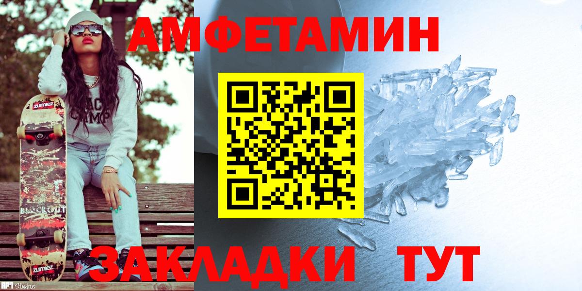 МЕТАМФЕТАМИН витя  МЕТАМФЕТАМИН витя  Лабинск  Вход с VPN 
