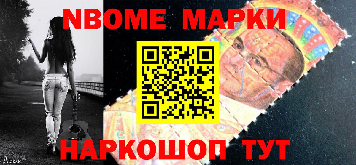 Марки NBOMe  Марки NBOMe 1,8мг  Лабинск  Вход с VPN  Марки NBOMe 1,8мг 