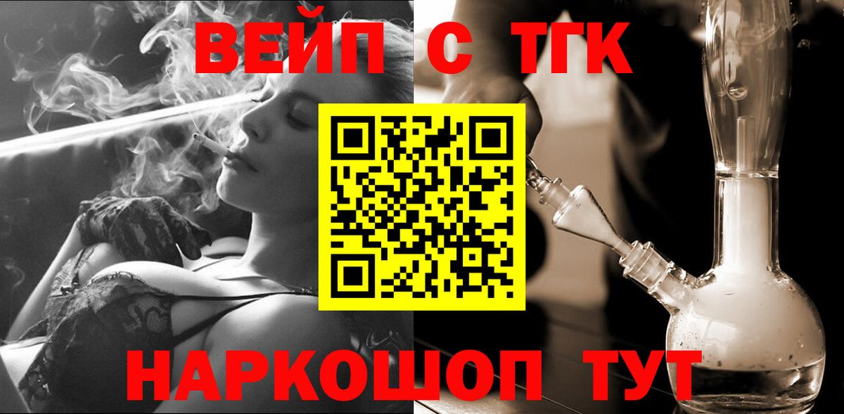 ТГК концентрат  Дистиллят ТГК жижа  Лабинск  Вход с VPN 