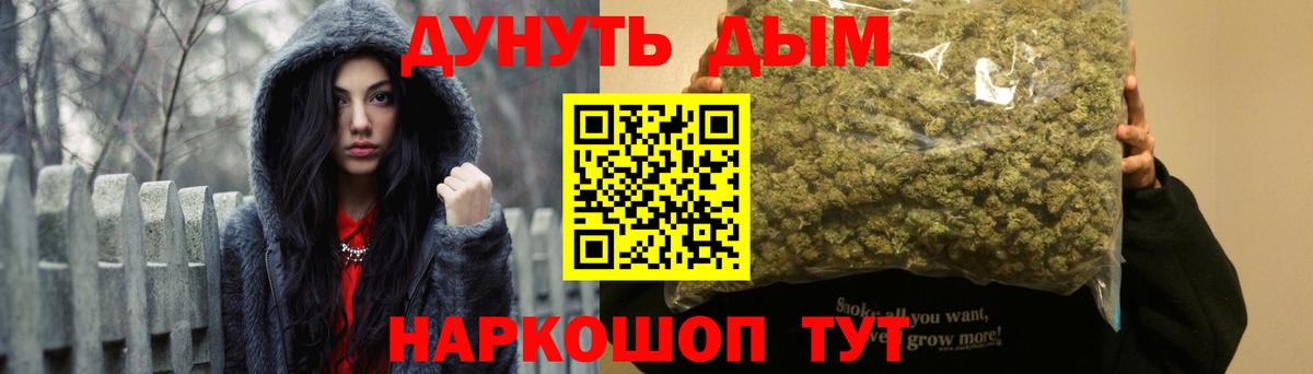 Канабис Ganja Лабинск