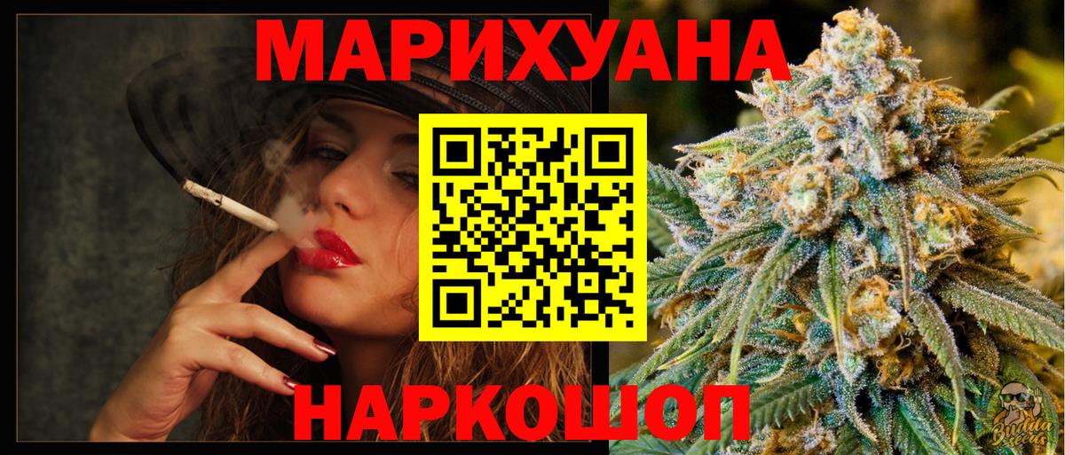 Бошки Шишки индика  Вход с VPN  Канабис семена  Лабинск 